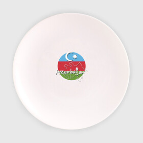 Тарелка с принтом Азербайджан , фарфор | диаметр - 210 мм
диаметр для нанесения принта - 120 мм | Тематика изображения на принте: azerbaijan | baku | азер | азербайджан | баку | герб | страна | флаг