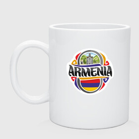 Кружка керамическая с принтом Армения , керамика | объем — 330 мл, диаметр — 80 мм. Принт наносится на бока кружки, можно сделать два разных изображения | armenia | арарат | армения | герб | горы | лев | страна | флаг | шашлык