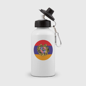 Бутылка спортивная с принтом Армения , металл | емкость — 500 мл, в комплекте две пластиковые крышки и карабин для крепления | armenia | арарат | армения | герб | горы | лев | страна | флаг | шашлык