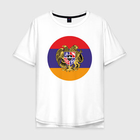 Мужская футболка хлопок Oversize с принтом Армения , 100% хлопок | свободный крой, круглый ворот, “спинка” длиннее передней части | armenia | арарат | армения | герб | горы | лев | страна | флаг | шашлык
