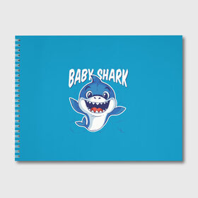 Альбом для рисования с принтом Baby Shark , 100% бумага
 | матовая бумага, плотность 200 мг. | baby | brother | dady | mummy | ocean | sea | shark | sister | youtube | акула | акуленок | анимация | бабушка | брат | дедушка | клип | мама | море | мульт | мультфильм | океан | папа | сестра | ютуб