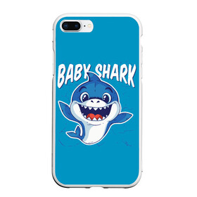 Чехол для iPhone 7Plus/8 Plus матовый с принтом Baby Shark , Силикон | Область печати: задняя сторона чехла, без боковых панелей | baby | brother | dady | mummy | ocean | sea | shark | sister | youtube | акула | акуленок | анимация | бабушка | брат | дедушка | клип | мама | море | мульт | мультфильм | океан | папа | сестра | ютуб