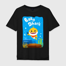 Мужская футболка хлопок Oversize с принтом Baby Shark , 100% хлопок | свободный крой, круглый ворот, “спинка” длиннее передней части | Тематика изображения на принте: babyshark | babysharkchallenge | babysharkdance | акулёнок | детскаяпесенка | семьяакул
