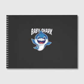 Альбом для рисования с принтом Baby shark , 100% бумага
 | матовая бумага, плотность 200 мг. | Тематика изображения на принте: baby shark | daddy shark | family shark | grandma shark | grandpa shark | mommy shark | бабушка акула | дедушка акула | мама акула | отец акула | ребенок акула | семья акул