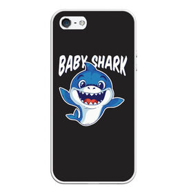 Чехол для iPhone 5/5S матовый с принтом Baby shark , Силикон | Область печати: задняя сторона чехла, без боковых панелей | Тематика изображения на принте: baby shark | daddy shark | family shark | grandma shark | grandpa shark | mommy shark | бабушка акула | дедушка акула | мама акула | отец акула | ребенок акула | семья акул