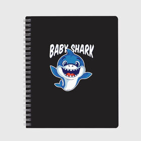 Тетрадь с принтом Baby shark , 100% бумага | 48 листов, плотность листов — 60 г/м2, плотность картонной обложки — 250 г/м2. Листы скреплены сбоку удобной пружинной спиралью. Уголки страниц и обложки скругленные. Цвет линий — светло-серый
 | baby shark | daddy shark | family shark | grandma shark | grandpa shark | mommy shark | бабушка акула | дедушка акула | мама акула | отец акула | ребенок акула | семья акул