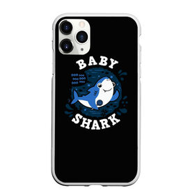 Чехол для iPhone 11 Pro матовый с принтом Baby shark , Силикон |  | Тематика изображения на принте: baby shark | daddy shark | family shark | grandma shark | grandpa shark | mommy shark | бабушка акула | дедушка акула | мама акула | отец акула | ребенок акула | семья акул