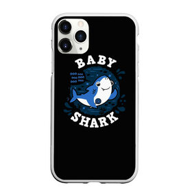 Чехол для iPhone 11 Pro Max матовый с принтом Baby shark , Силикон |  | baby shark | daddy shark | family shark | grandma shark | grandpa shark | mommy shark | бабушка акула | дедушка акула | мама акула | отец акула | ребенок акула | семья акул