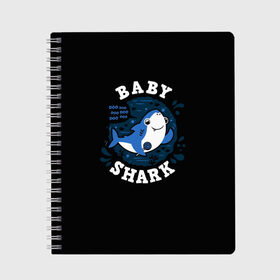 Тетрадь с принтом Baby shark , 100% бумага | 48 листов, плотность листов — 60 г/м2, плотность картонной обложки — 250 г/м2. Листы скреплены сбоку удобной пружинной спиралью. Уголки страниц и обложки скругленные. Цвет линий — светло-серый
 | baby shark | daddy shark | family shark | grandma shark | grandpa shark | mommy shark | бабушка акула | дедушка акула | мама акула | отец акула | ребенок акула | семья акул