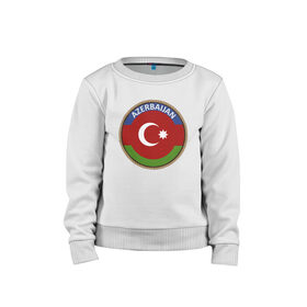 Детский свитшот хлопок с принтом Азербайджан , 100% хлопок | круглый вырез горловины, эластичные манжеты, пояс и воротник | Тематика изображения на принте: azerbaijan | baku | азербайджан | баку | герб | флаг