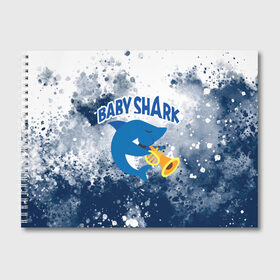 Альбом для рисования с принтом BABY SHARK БЭБИ ШАРК , 100% бумага
 | матовая бумага, плотность 200 мг. | baby shark | babysharkchallenge | shark | акула baby shark | акуленок | аула | бэби шарк | песня