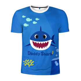 Мужская футболка 3D спортивная с принтом Daddy shark , 100% полиэстер с улучшенными характеристиками | приталенный силуэт, круглая горловина, широкие плечи, сужается к линии бедра | 