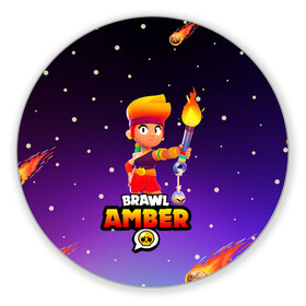 Коврик для мышки круглый с принтом BRAWL STARS AMBER. , резина и полиэстер | круглая форма, изображение наносится на всю лицевую часть | 8 bit | amber | brawl stars | colette | crow | gale | leon | max | mecha | mecha crow | mr.p | sally leon | shark | tara | virus 8 bit | werewolf leon | акула | амбер | берли | бравл старс | ворон | коллет | макс | оборотень