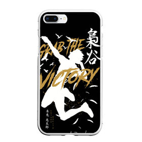 Чехол для iPhone 7Plus/8 Plus матовый с принтом Haikyuu Haikyu Haikuu , Силикон | Область печати: задняя сторона чехла, без боковых панелей | anime | bokuto | fly high | haiku | haikuu | haikyu | haikyuu | hinata | karasuno | kotaro | manga | shoe | аниме | бокуто | волейбол | кагеяма | карасуно | манга | сее | хайку | хината