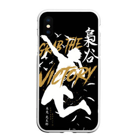 Чехол для iPhone XS Max матовый с принтом Haikyuu Haikyu Haikuu , Силикон | Область печати: задняя сторона чехла, без боковых панелей | Тематика изображения на принте: anime | bokuto | fly high | haiku | haikuu | haikyu | haikyuu | hinata | karasuno | kotaro | manga | shoe | аниме | бокуто | волейбол | кагеяма | карасуно | манга | сее | хайку | хината