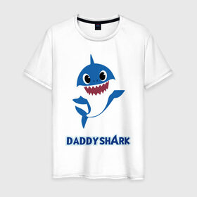 Мужская футболка хлопок с принтом Baby Shark Daddy , 100% хлопок | прямой крой, круглый вырез горловины, длина до линии бедер, слегка спущенное плечо. | Тематика изображения на принте: 