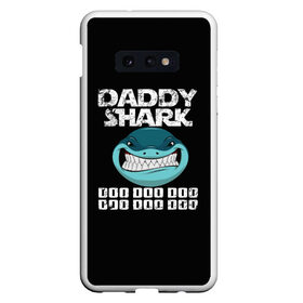 Чехол для Samsung S10E с принтом Daddy shark , Силикон | Область печати: задняя сторона чехла, без боковых панелей | baby shark | daddy shark | family shark | grandma shark | grandpa shark | mommy shark | бабушка акула | дедушка акула | мама акула | отец акула | ребенок акула | семья акул