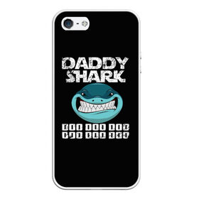 Чехол для iPhone 5/5S матовый с принтом Daddy shark , Силикон | Область печати: задняя сторона чехла, без боковых панелей | baby shark | daddy shark | family shark | grandma shark | grandpa shark | mommy shark | бабушка акула | дедушка акула | мама акула | отец акула | ребенок акула | семья акул