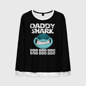 Мужской свитшот 3D с принтом Daddy shark , 100% полиэстер с мягким внутренним слоем | круглый вырез горловины, мягкая резинка на манжетах и поясе, свободная посадка по фигуре | Тематика изображения на принте: baby shark | daddy shark | family shark | grandma shark | grandpa shark | mommy shark | бабушка акула | дедушка акула | мама акула | отец акула | ребенок акула | семья акул