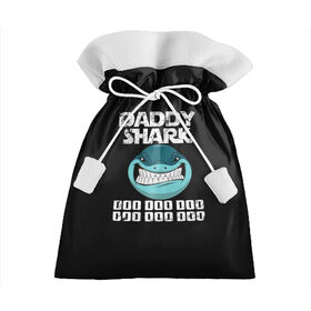 Подарочный 3D мешок с принтом Daddy shark , 100% полиэстер | Размер: 29*39 см | baby shark | daddy shark | family shark | grandma shark | grandpa shark | mommy shark | бабушка акула | дедушка акула | мама акула | отец акула | ребенок акула | семья акул