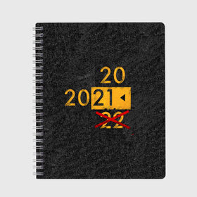 Тетрадь с принтом 2022 не БУДЕТ , 100% бумага | 48 листов, плотность листов — 60 г/м2, плотность картонной обложки — 250 г/м2. Листы скреплены сбоку удобной пружинной спиралью. Уголки страниц и обложки скругленные. Цвет линий — светло-серый
 | 2020 год мем | асфальт | мем про апокалипсис | мем про конец света | новый год