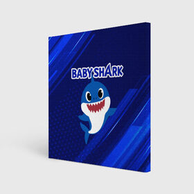 Холст квадратный с принтом BABY SHARK \ БЭБИ ШАРК. , 100% ПВХ |  | baby shark | babysharkchallenge | shark | акула baby shark | акуленок | аула | бэби шарк | песня