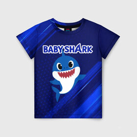 Детская футболка 3D с принтом BABY SHARK \ БЭБИ ШАРК. , 100% гипоаллергенный полиэфир | прямой крой, круглый вырез горловины, длина до линии бедер, чуть спущенное плечо, ткань немного тянется | baby shark | babysharkchallenge | shark | акула baby shark | акуленок | аула | бэби шарк | песня