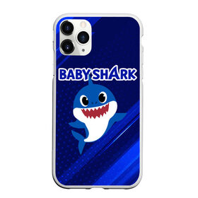 Чехол для iPhone 11 Pro матовый с принтом BABY SHARK \ БЭБИ ШАРК. , Силикон |  | baby shark | babysharkchallenge | shark | акула baby shark | акуленок | аула | бэби шарк | песня