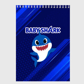 Скетчбук с принтом BABY SHARK \ БЭБИ ШАРК. , 100% бумага
 | 48 листов, плотность листов — 100 г/м2, плотность картонной обложки — 250 г/м2. Листы скреплены сверху удобной пружинной спиралью | baby shark | babysharkchallenge | shark | акула baby shark | акуленок | аула | бэби шарк | песня