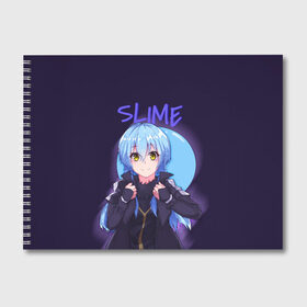 Альбом для рисования с принтом Slime , 100% бумага
 | матовая бумага, плотность 200 мг. | Тематика изображения на принте: rimuru | slime | римуру | слайм | шион
