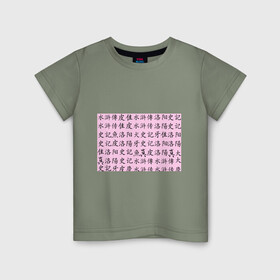 Детская футболка хлопок с принтом Иероглифы , 100% хлопок | круглый вырез горловины, полуприлегающий силуэт, длина до линии бедер | аниме | иероглифы | китайские | розовый | японские