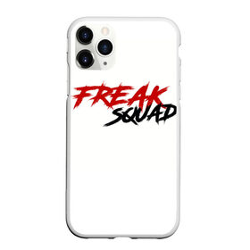 Чехол для iPhone 11 Pro Max матовый с принтом FREAKSQUAD , Силикон |  | Тематика изображения на принте: evelone192 | freak | freak squad. | squad | twitch | сквад | стримеры | твич | фрик