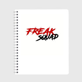 Тетрадь с принтом FREAKSQUAD , 100% бумага | 48 листов, плотность листов — 60 г/м2, плотность картонной обложки — 250 г/м2. Листы скреплены сбоку удобной пружинной спиралью. Уголки страниц и обложки скругленные. Цвет линий — светло-серый
 | Тематика изображения на принте: evelone192 | freak | freak squad. | squad | twitch | сквад | стримеры | твич | фрик