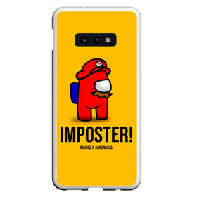 Чехол для Samsung S10E с принтом IMPOSTER! Mario X Among Us , Силикон | Область печати: задняя сторона чехла, без боковых панелей | among us | impostor | sus | амонг ас | амонг ус | амонгас | амонгус | астронавт | белый | желтый | зеленый | игра | космонавт | космосv | красный | оранжевый | предатель | призрак | самозванец | синий | среди нас