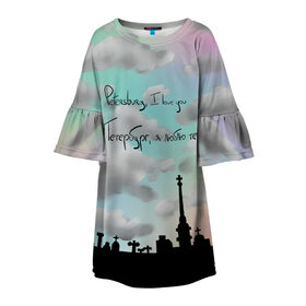 Детское платье 3D с принтом Разноцветное небо Петербурга , 100% полиэстер | прямой силуэт, чуть расширенный к низу. Круглая горловина, на рукавах — воланы | Тематика изображения на принте: город | красивое небо | облака | романтика | санкт петербург