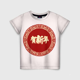 Детская футболка 3D с принтом Китайский новый год , 100% гипоаллергенный полиэфир | прямой крой, круглый вырез горловины, длина до линии бедер, чуть спущенное плечо, ткань немного тянется | 