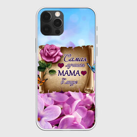 Чехол для iPhone 12 Pro Max с принтом Лучшая Мама , Силикон |  | love | бабочки | день матери | день рождения | женщинам | лепестки | листья | лучшая в мире | любимая мама | любовь | мама | мамочка | мамуля | нежные цветы | подарок | природа | растения | роза | семья
