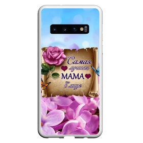 Чехол для Samsung Galaxy S10 с принтом Лучшая Мама , Силикон | Область печати: задняя сторона чехла, без боковых панелей | love | бабочки | день матери | день рождения | женщинам | лепестки | листья | лучшая в мире | любимая мама | любовь | мама | мамочка | мамуля | нежные цветы | подарок | природа | растения | роза | семья
