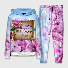 Женский костюм 3D (с толстовкой) с принтом Лучшая Мама ,  |  | love | бабочки | день матери | день рождения | женщинам | лепестки | листья | лучшая в мире | любимая мама | любовь | мама | мамочка | мамуля | нежные цветы | подарок | природа | растения | роза | семья