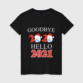 Женская футболка хлопок с принтом Goodbye 2020 hello 2021. , 100% хлопок | прямой крой, круглый вырез горловины, длина до линии бедер, слегка спущенное плечо | 
