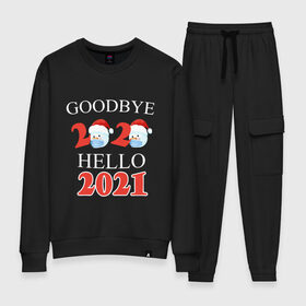 Женский костюм хлопок с принтом Goodbye 2020 hello 2021. , 100% хлопок | на свитшоте круглая горловина, мягкая резинка по низу. Брюки заужены к низу, на них два вида карманов: два 