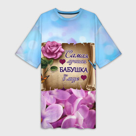 Платье-футболка 3D с принтом Лучшая Бабушка ,  |  | love | бабочки | бабуля | бабушка | букет | день рождения | женщинам | лепестки | листья | лучшая в мире | любимая бабушка | любовь | марта | нежные цветы | подарок | природа | растения | роза | семья