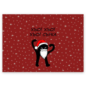 Поздравительная открытка с принтом Новогодний ЪУЪ , 100% бумага | плотность бумаги 280 г/м2, матовая, на обратной стороне линовка и место для марки
 | Тематика изображения на принте: 2020 | 2021 | 21 | 2k21 | 2к21 | cat | cats | christmas | cold | frost | klaus | marry | meme | memes | new | santa | snow | year | год | дед | зима | клаус | кот | мем | мороз | новый | рождество | санта | снег | ъуъ