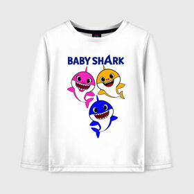 Детский лонгслив хлопок с принтом Baby Shark , 100% хлопок | круглый вырез горловины, полуприлегающий силуэт, длина до линии бедер | baby | baby shark | shark | акула | анимация | бэби | бэби шарк | дети | мультфильм | песня | ребенок | шарк
