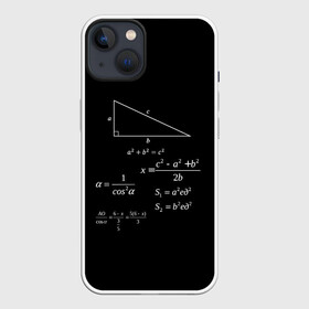 Чехол для iPhone 13 с принтом Теорема Пифагора ,  |  | алгебра | геометрия | гипотенуза | катет | математик | пифагор | теорема пифагора | треугольник | философ | формулы | школа | шпаргалка