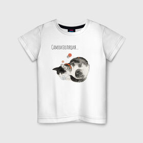 Детская футболка хлопок с принтом Самоизоляция , 100% хлопок | круглый вырез горловины, полуприлегающий силуэт, длина до линии бедер | cat | covid | mask | quarantine | self isolation | virus | вирус | карантин | ковид | кот | маска | самоизоляция