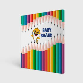 Холст квадратный с принтом Baby Shark , 100% ПВХ |  | Тематика изображения на принте: baby | baby shark | shark | акула | анимация | бэби | бэби шарк | дети | мультфильм | песня | ребенок | шарк
