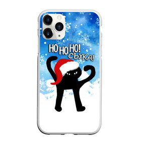 Чехол для iPhone 11 Pro Max матовый с принтом HO HO HO! СЪУКА , Силикон |  | 31 декабря | cat | ho ho ho | mem | memes | зима | злой | интернет | кот | мем | мем кот | новый год | подарок | праздник | приколы | снег | съука | хо хо хо | ъуъ | ъуъ съука