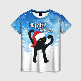 Женская футболка 3D с принтом HO HO HO! СЪУКА , 100% полиэфир ( синтетическое хлопкоподобное полотно) | прямой крой, круглый вырез горловины, длина до линии бедер | 31 декабря | cat | ho ho ho | mem | memes | зима | злой | интернет | кот | мем | мем кот | новый год | подарок | праздник | приколы | снег | съука | хо хо хо | ъуъ | ъуъ съука