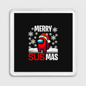 Магнит 55*55 с принтом Merry Sus Mas , Пластик | Размер: 65*65 мм; Размер печати: 55*55 мм | 2021 | among us | impostor | space mafia | sus.puffballs united | амонг ас | глитч | е | игра | импостор | инопланетянunicorn | инопланетяне | инопланетянин | маска | надпись | новогодний амонг ас | с новым годом | самозванец